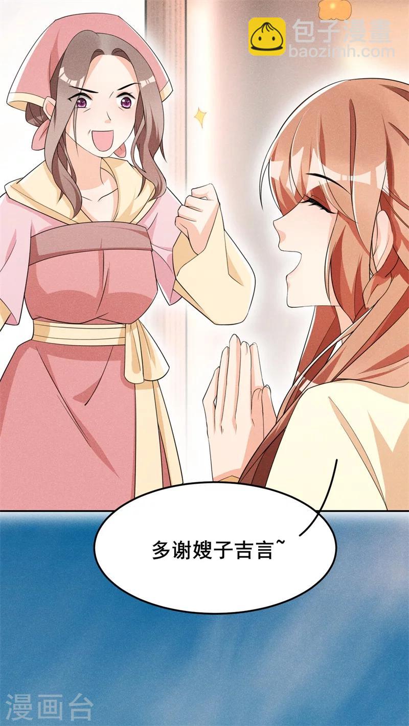第15话 新鲜出炉的绿豆糕哎-第17话