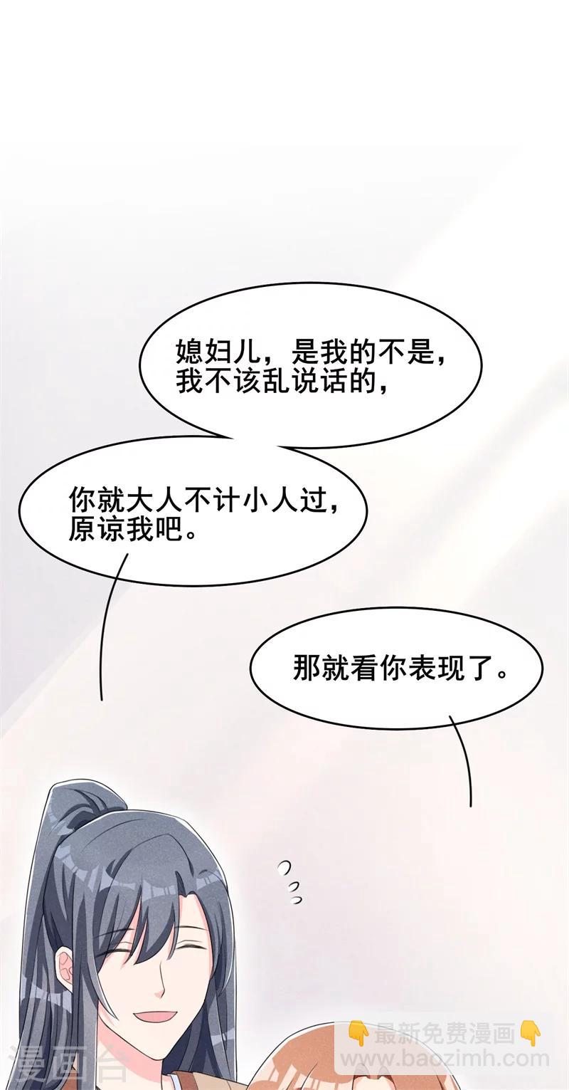 第15话 新鲜出炉的绿豆糕哎-第17话