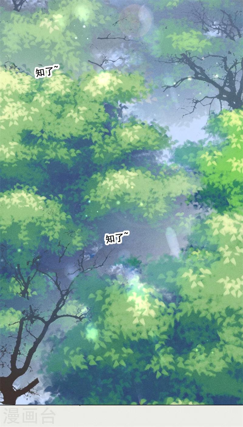 第15话 新鲜出炉的绿豆糕哎-第17话