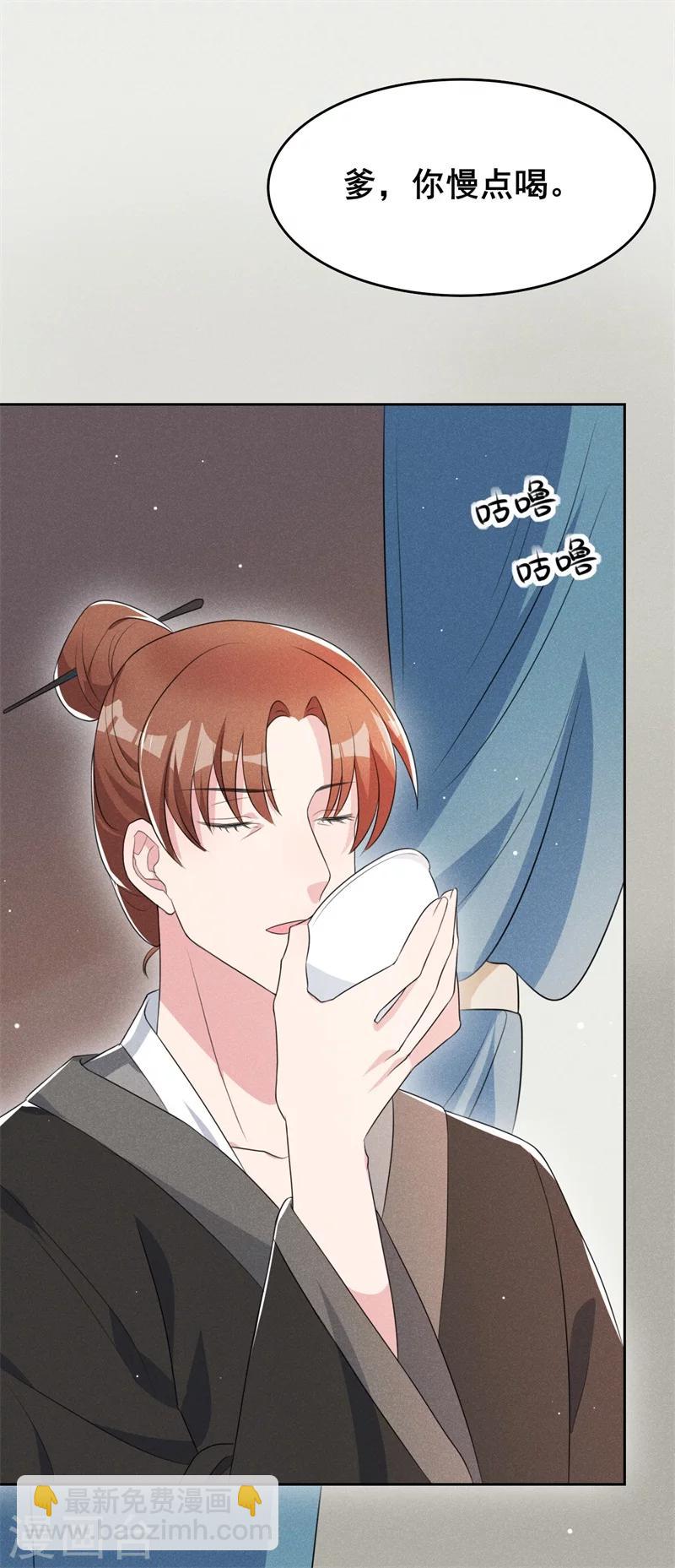 第15话 新鲜出炉的绿豆糕哎-第17话