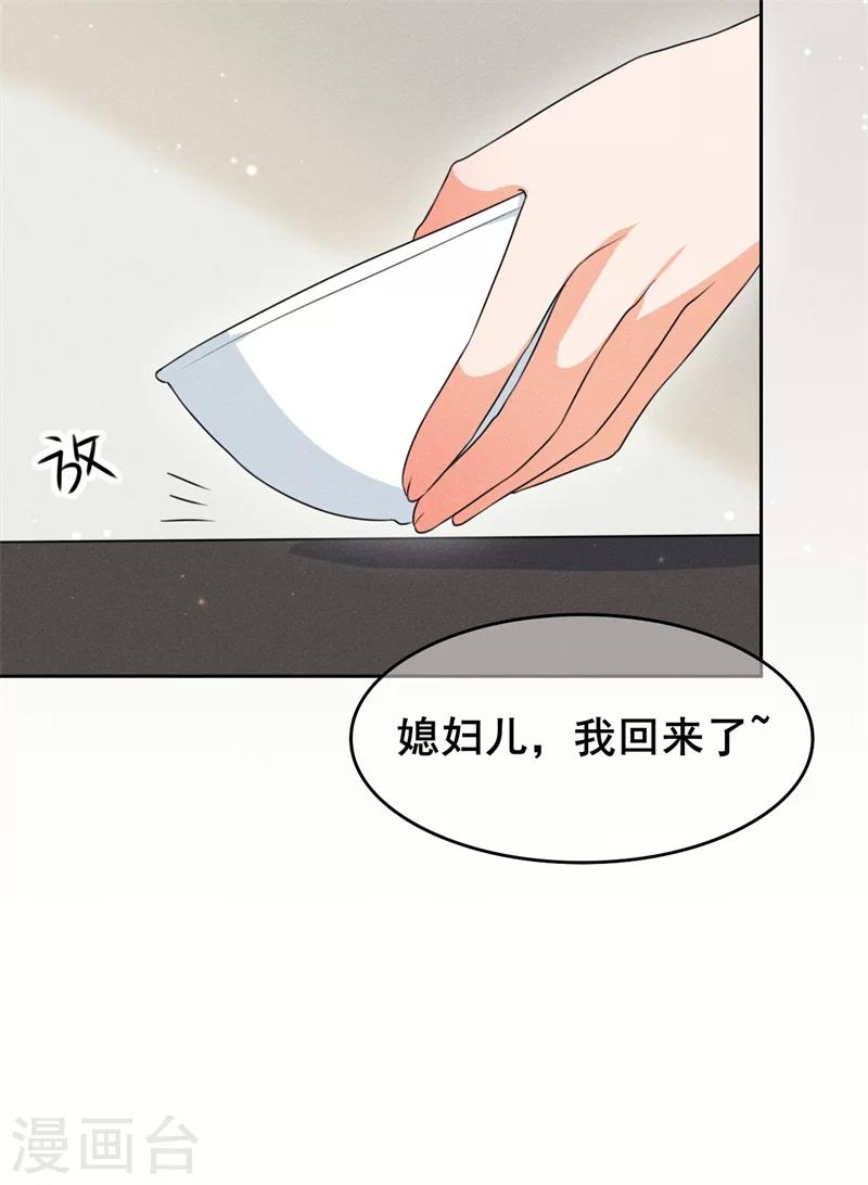 第15话 新鲜出炉的绿豆糕哎-第17话