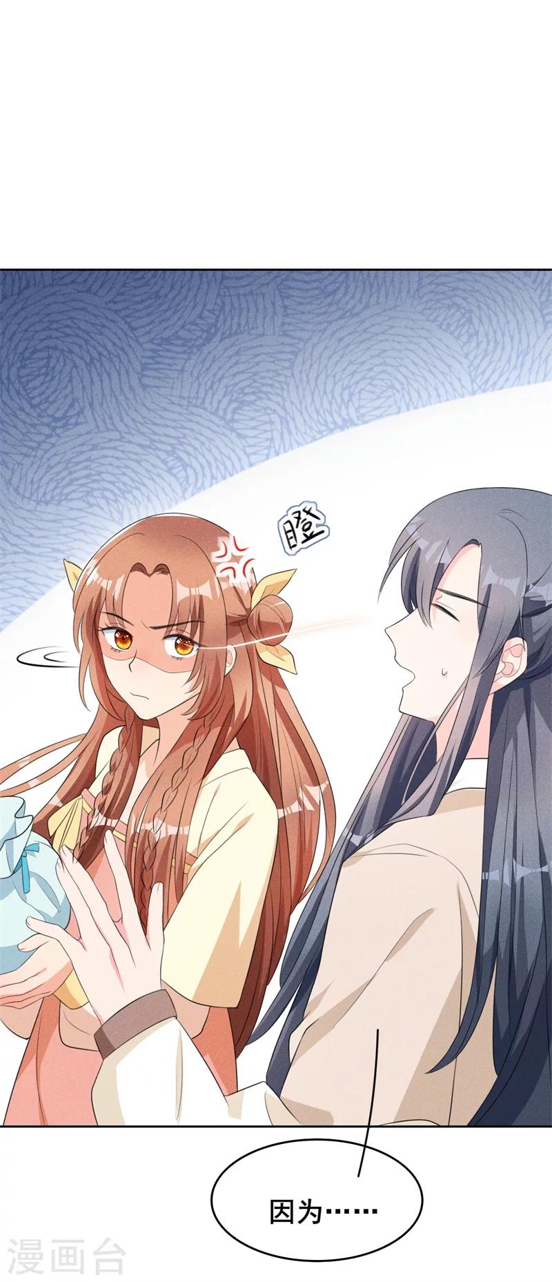 第15话 新鲜出炉的绿豆糕哎-第17话