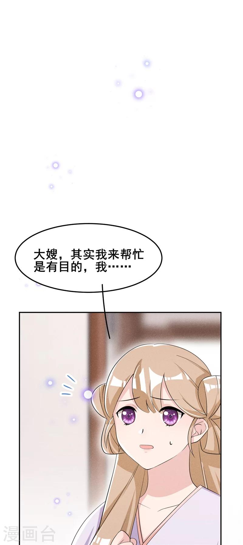 第18话 自以为是的乔氏母女-第19话