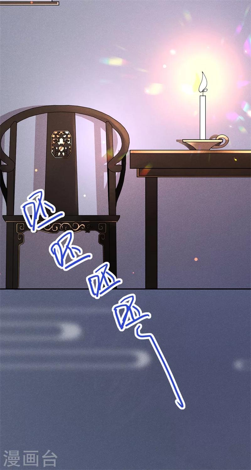 第18话 自以为是的乔氏母女-第19话