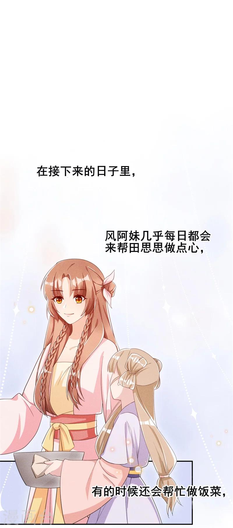 第18话 自以为是的乔氏母女-第19话
