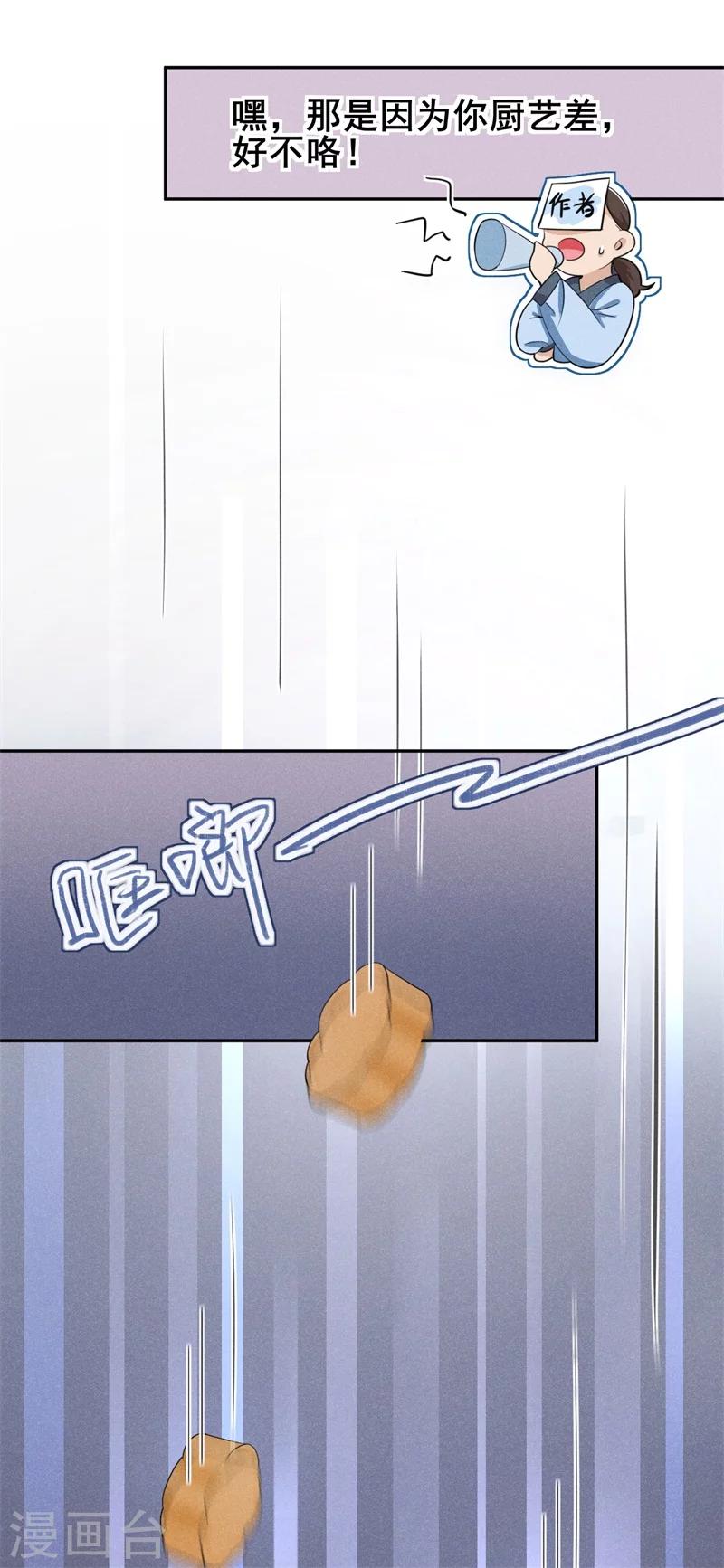 第18话 自以为是的乔氏母女-第19话