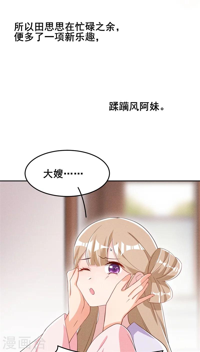 第18话 自以为是的乔氏母女-第19话