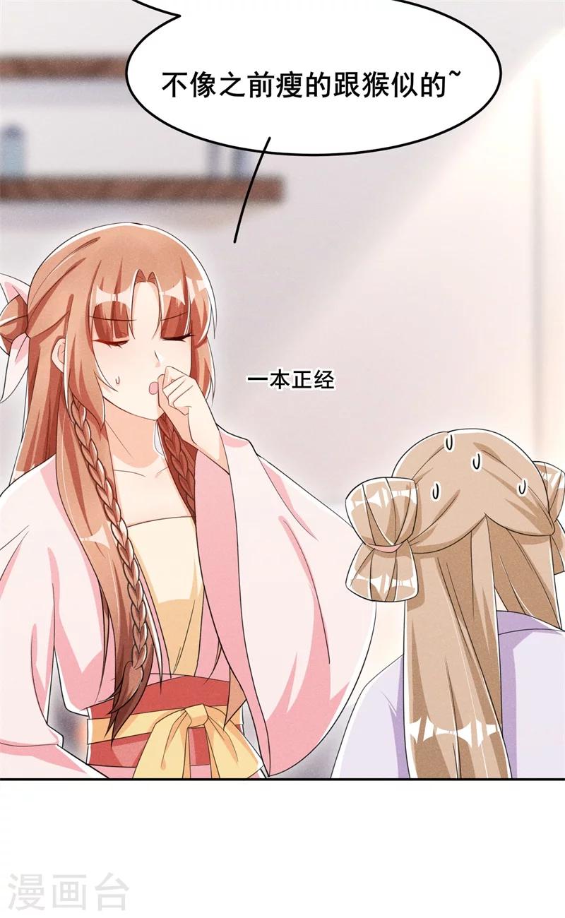 第18话 自以为是的乔氏母女-第19话