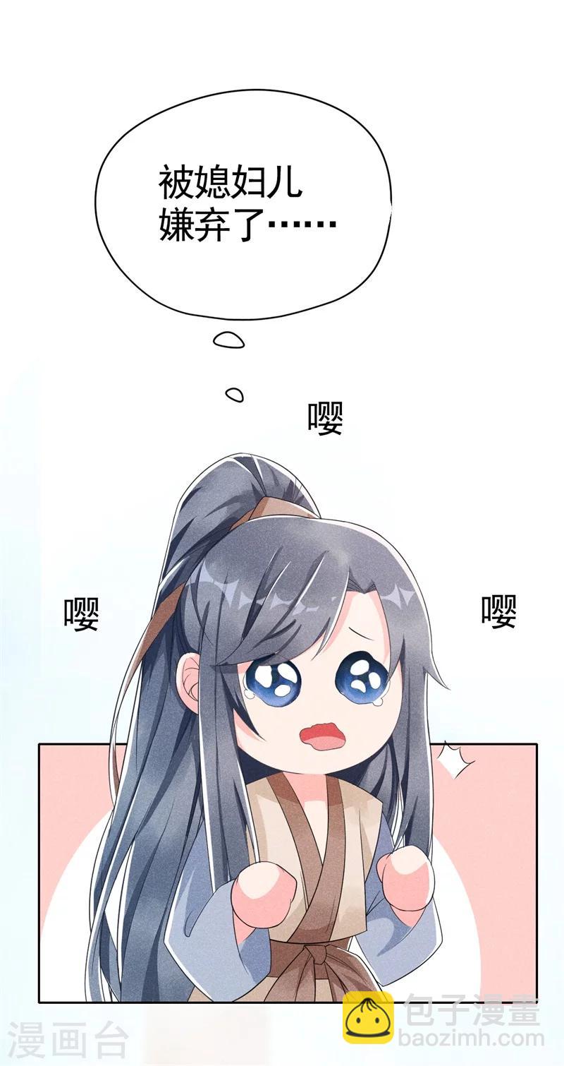 第3话 丑东西叫谁呢!-第3话