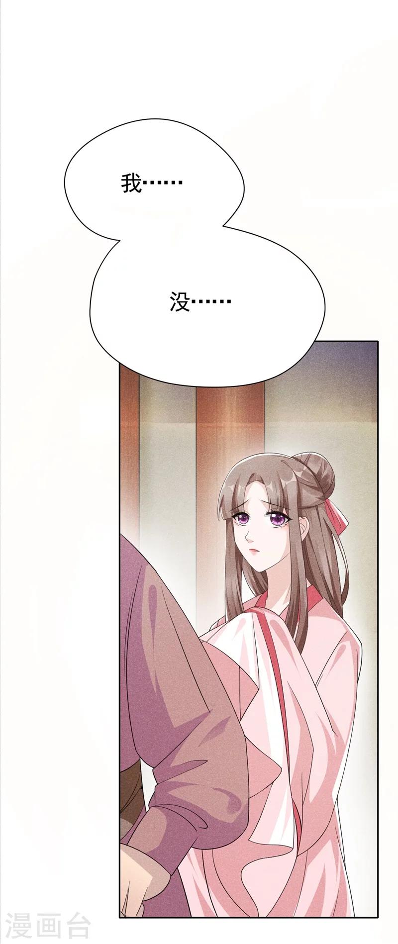 第3话 丑东西叫谁呢!-第3话