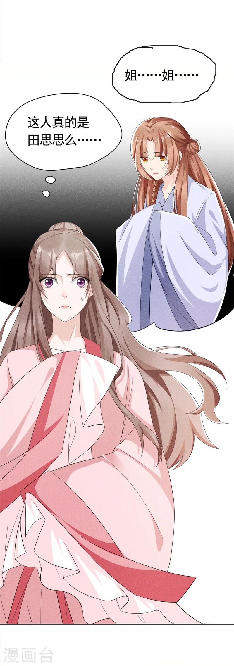 第3话 丑东西叫谁呢!-第3话