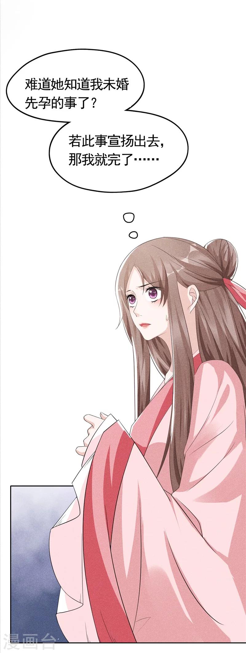 第3话 丑东西叫谁呢!-第3话