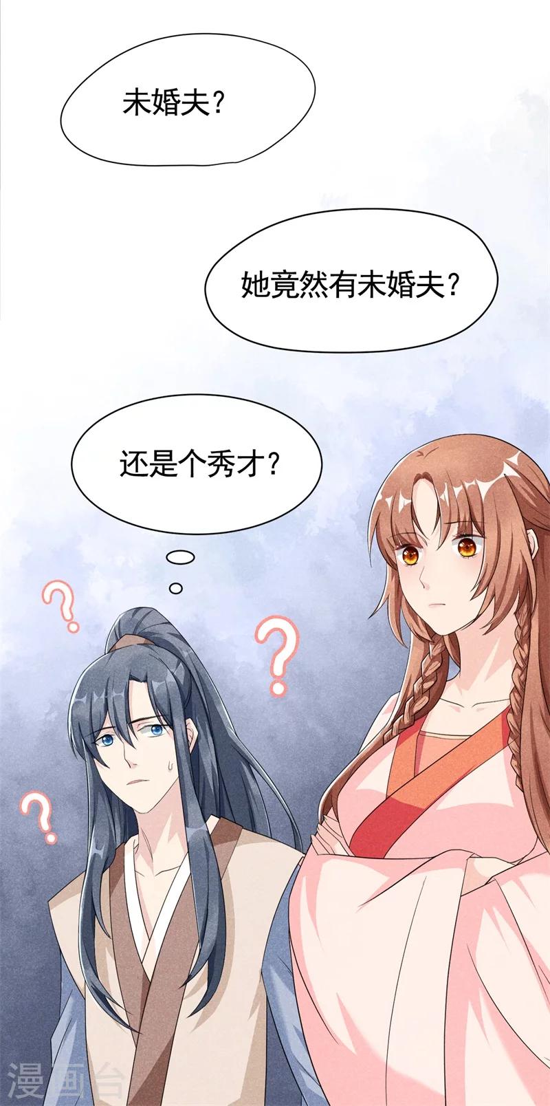 第3话 丑东西叫谁呢!-第3话