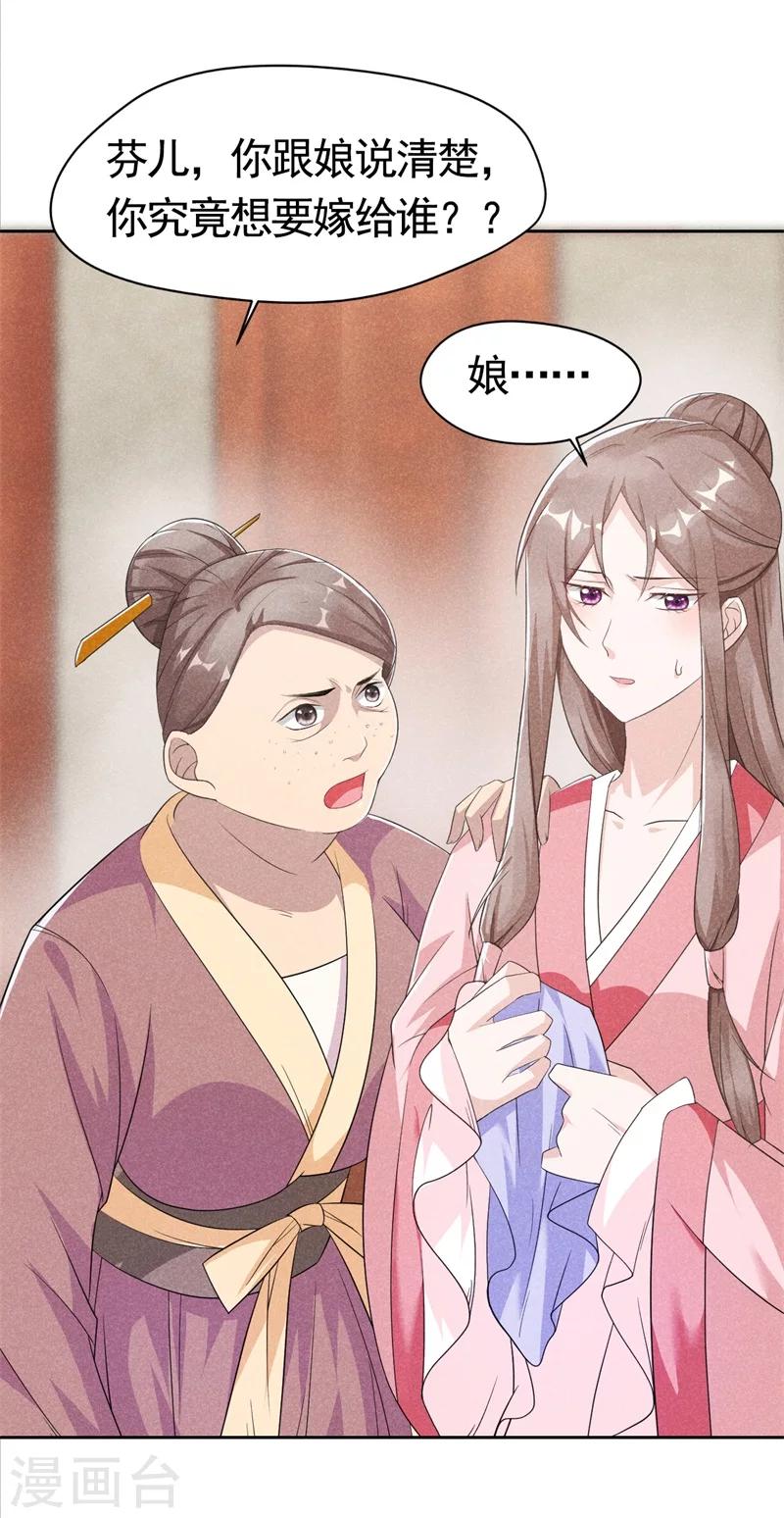 第3话 丑东西叫谁呢!-第3话