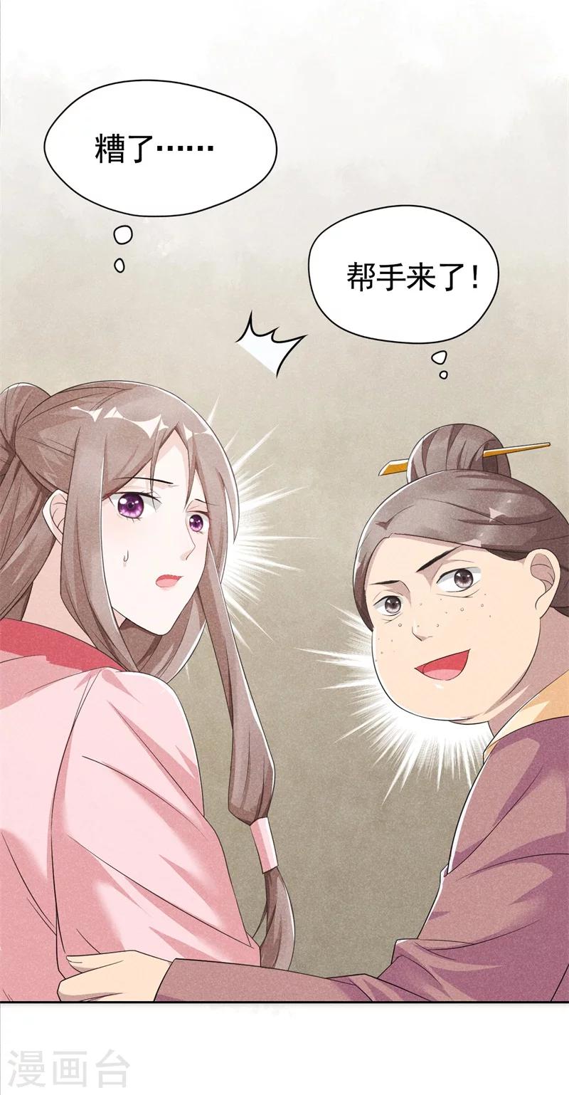 第3话 丑东西叫谁呢!-第3话