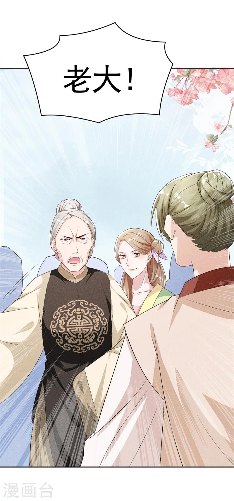第3话 丑东西叫谁呢!-第3话