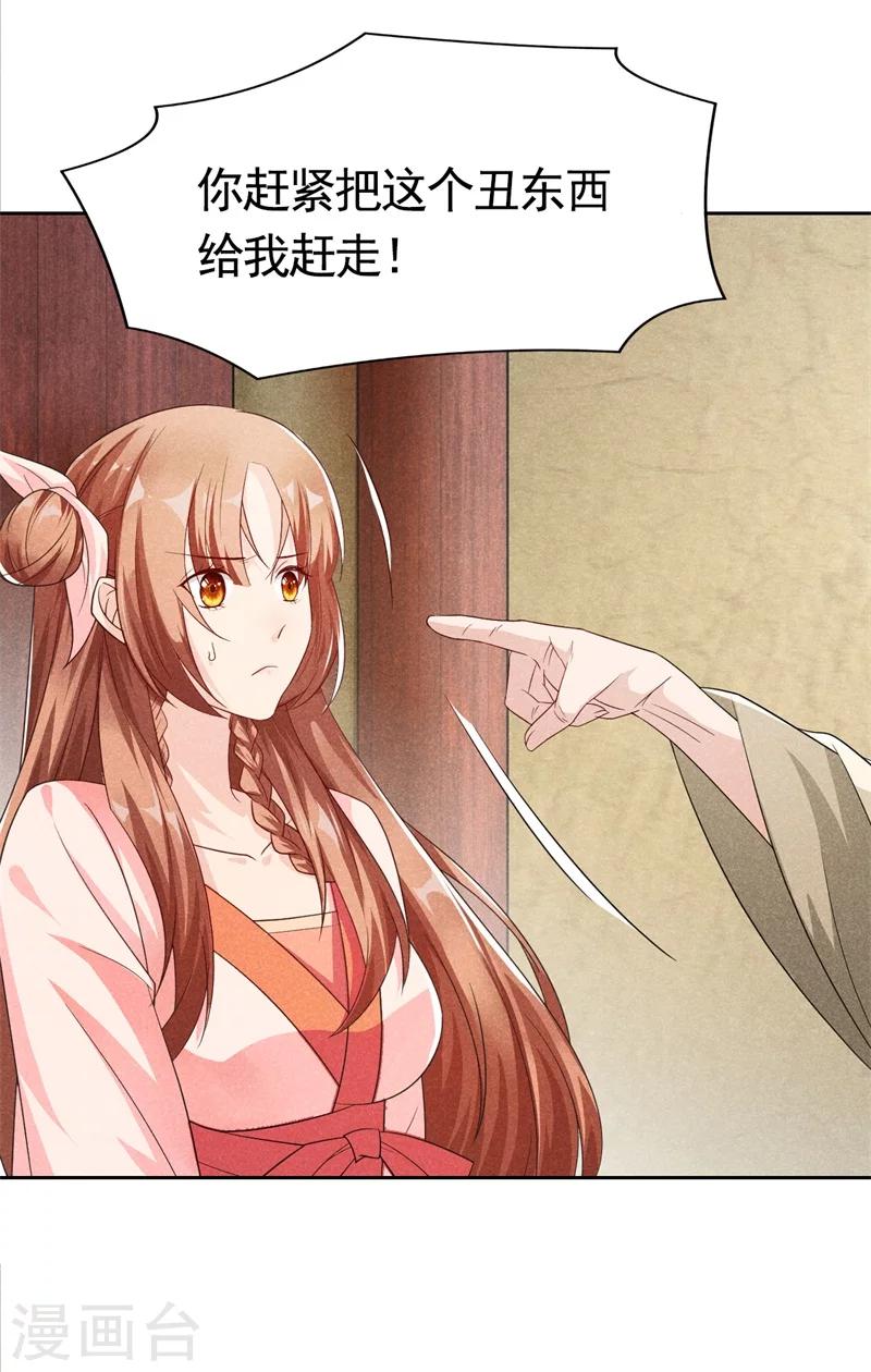 第3话 丑东西叫谁呢!-第3话