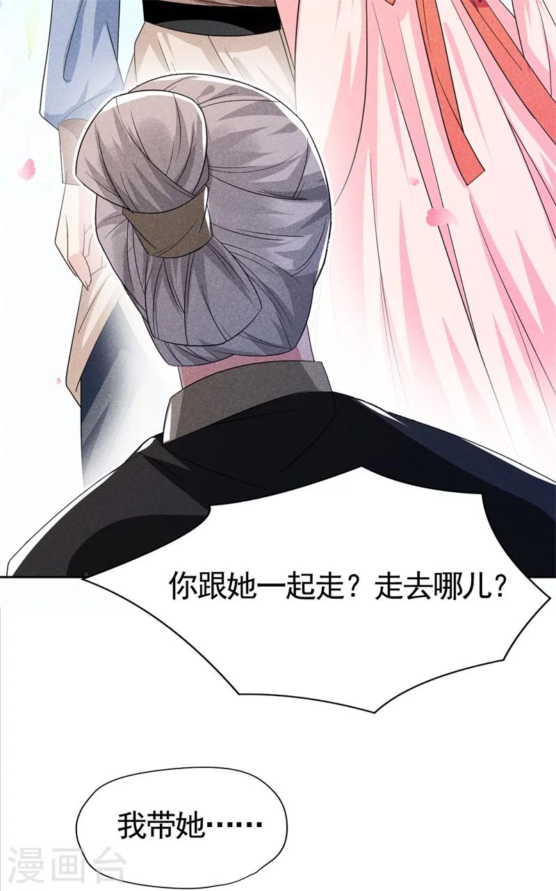 第3话 丑东西叫谁呢!-第3话