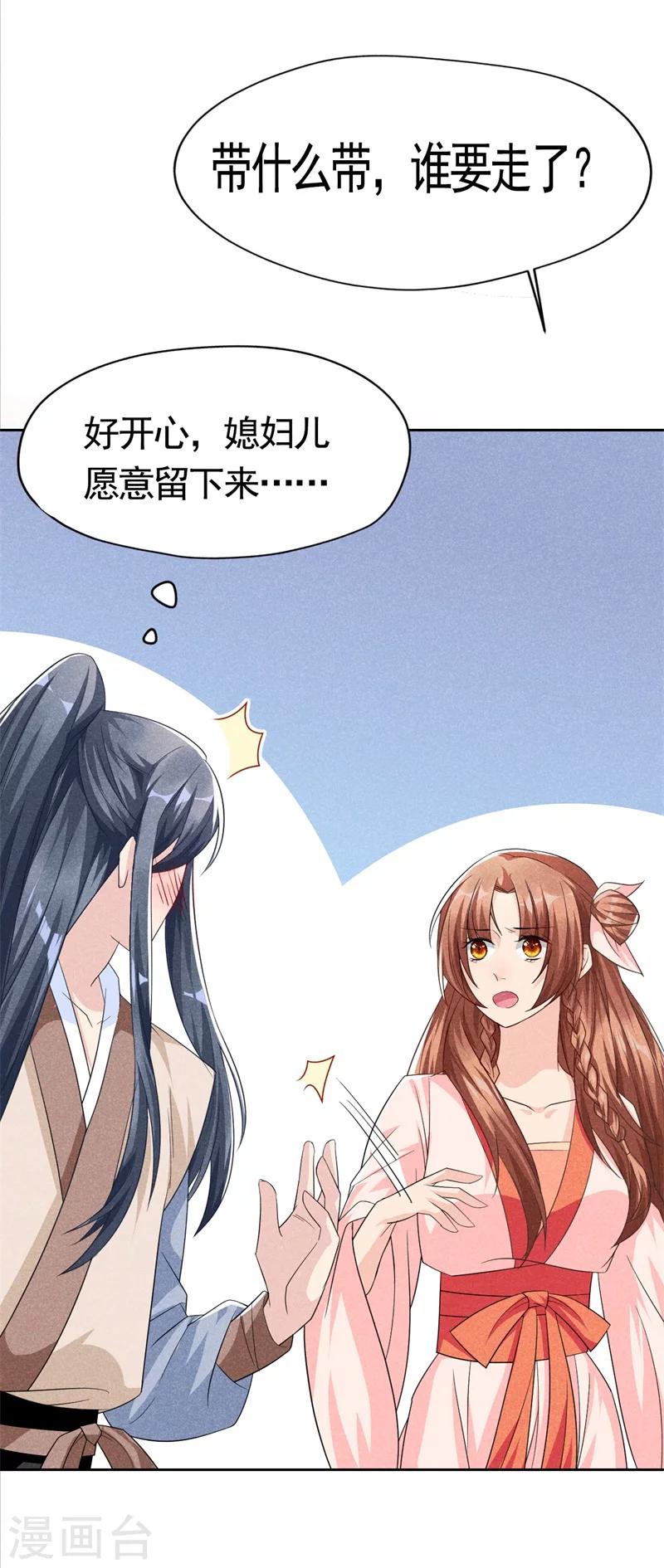 第3话 丑东西叫谁呢!-第3话