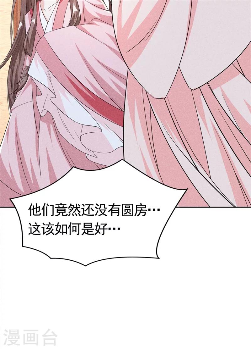 第3话 丑东西叫谁呢!-第3话