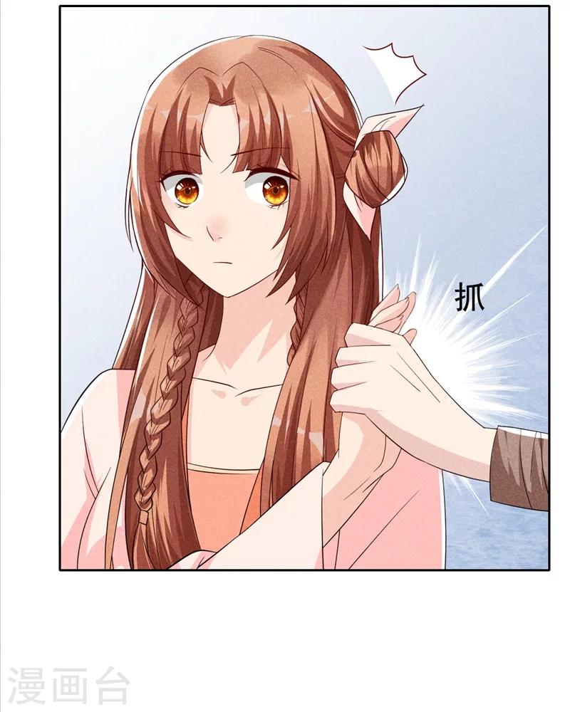 第3话 丑东西叫谁呢!-第3话