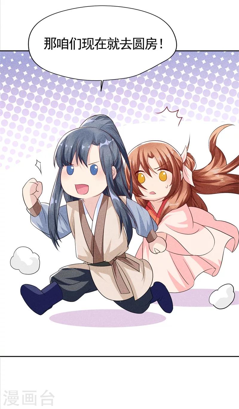 第3话 丑东西叫谁呢!-第3话