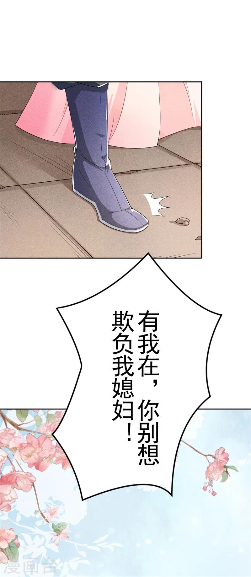 第3话 丑东西叫谁呢!-第3话
