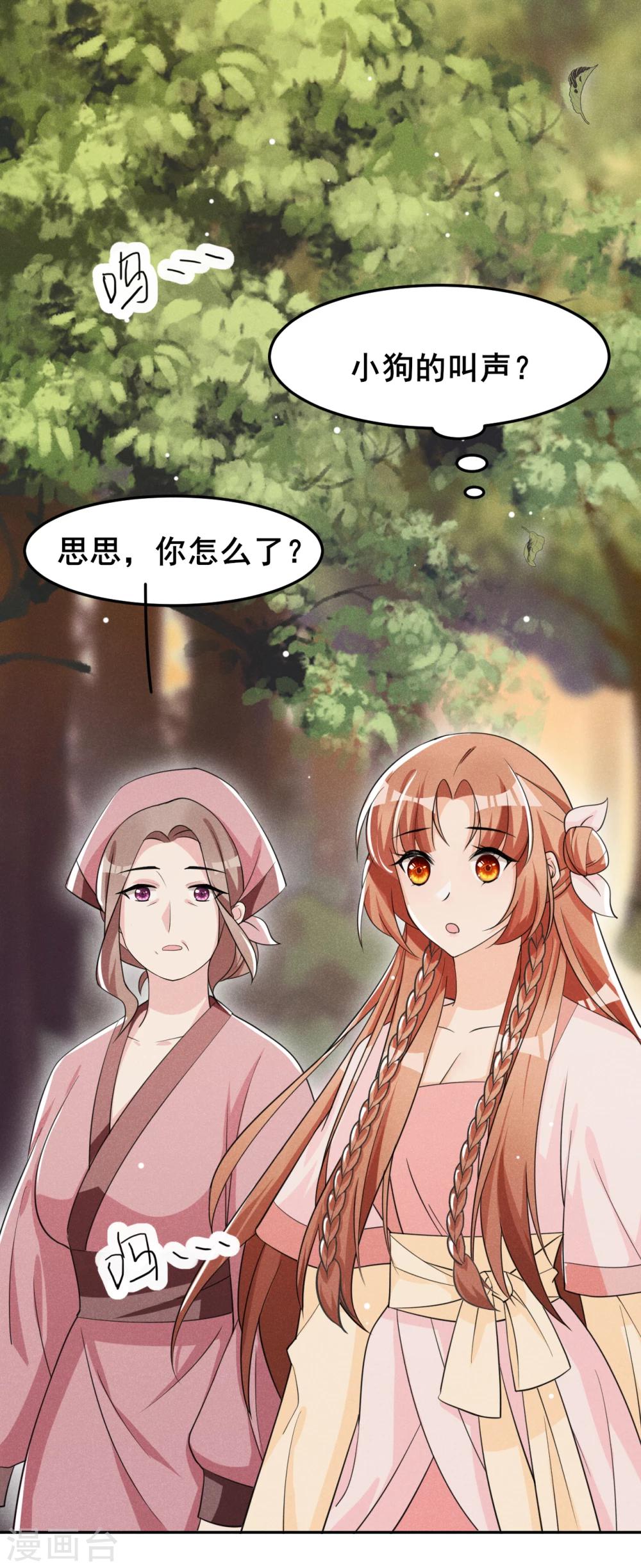 第20话 哟呵，被反调戏了-第21话
