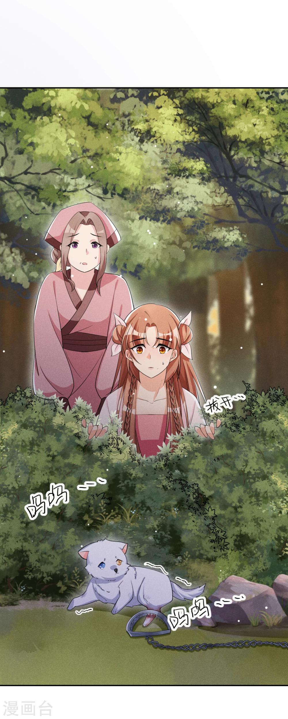 第20话 哟呵，被反调戏了-第21话