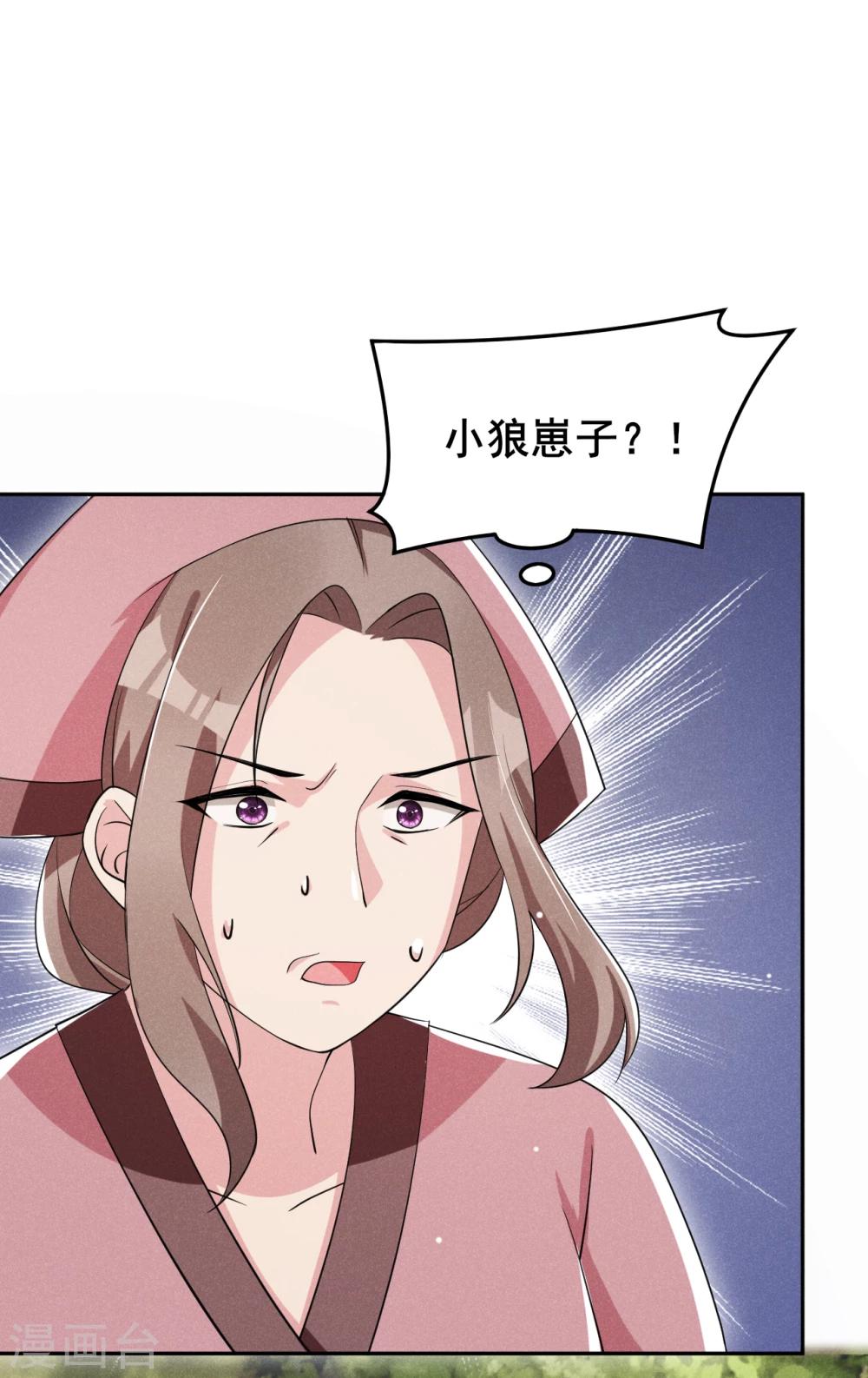 第20话 哟呵，被反调戏了-第21话