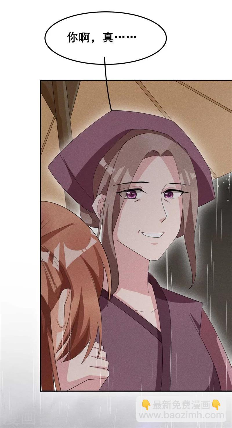 第22话 棉花，干得漂亮！-第23话