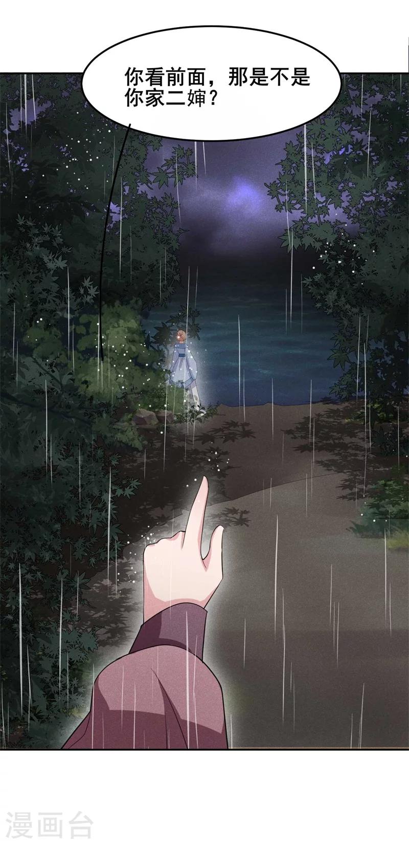 第22话 棉花，干得漂亮！-第23话