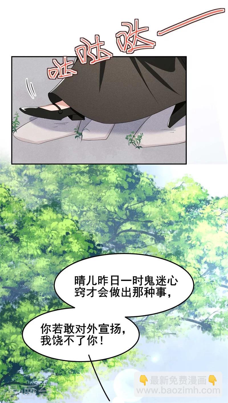 第22话 棉花，干得漂亮！-第23话