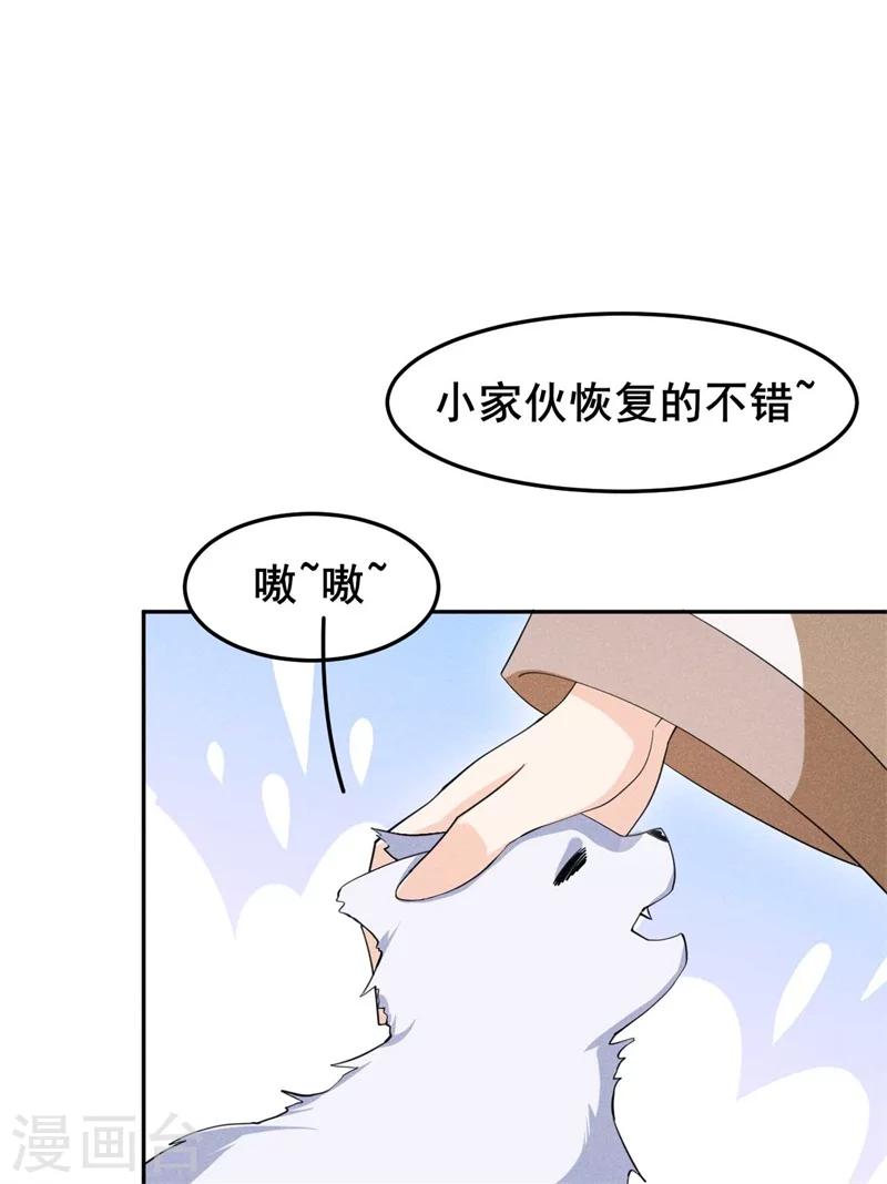 第24话 意外来客-第25话