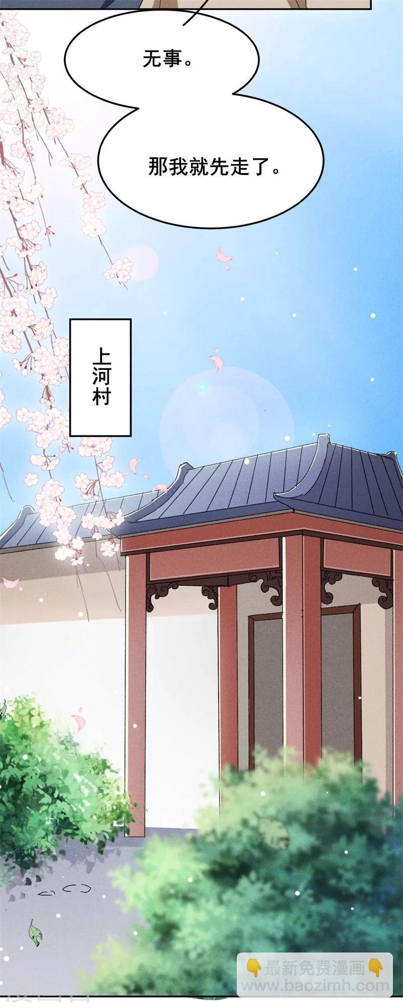 第24话 意外来客-第25话