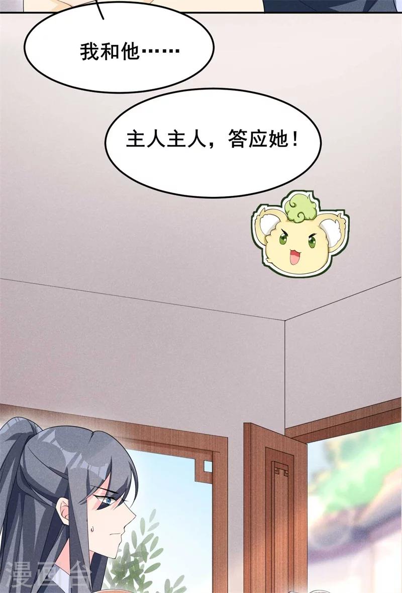 第24话 意外来客-第25话