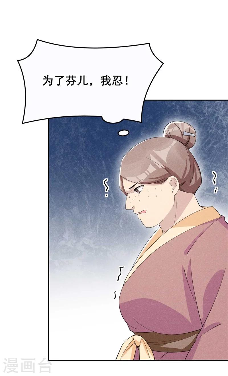 第24话 意外来客-第25话