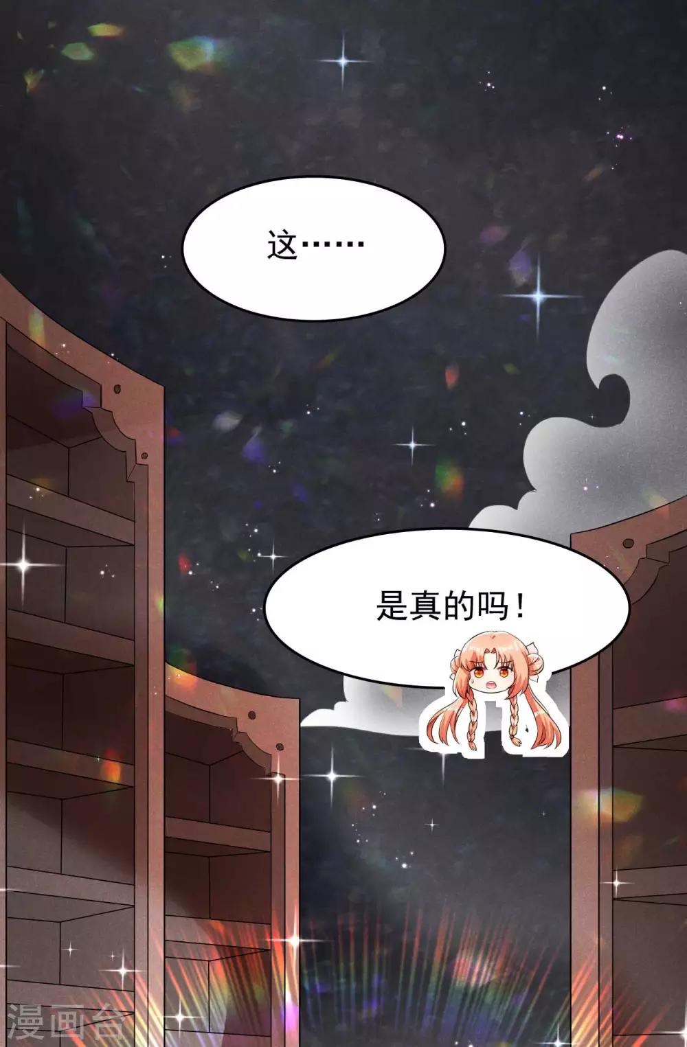 第28话  一日不见，如隔三秋-第29话
