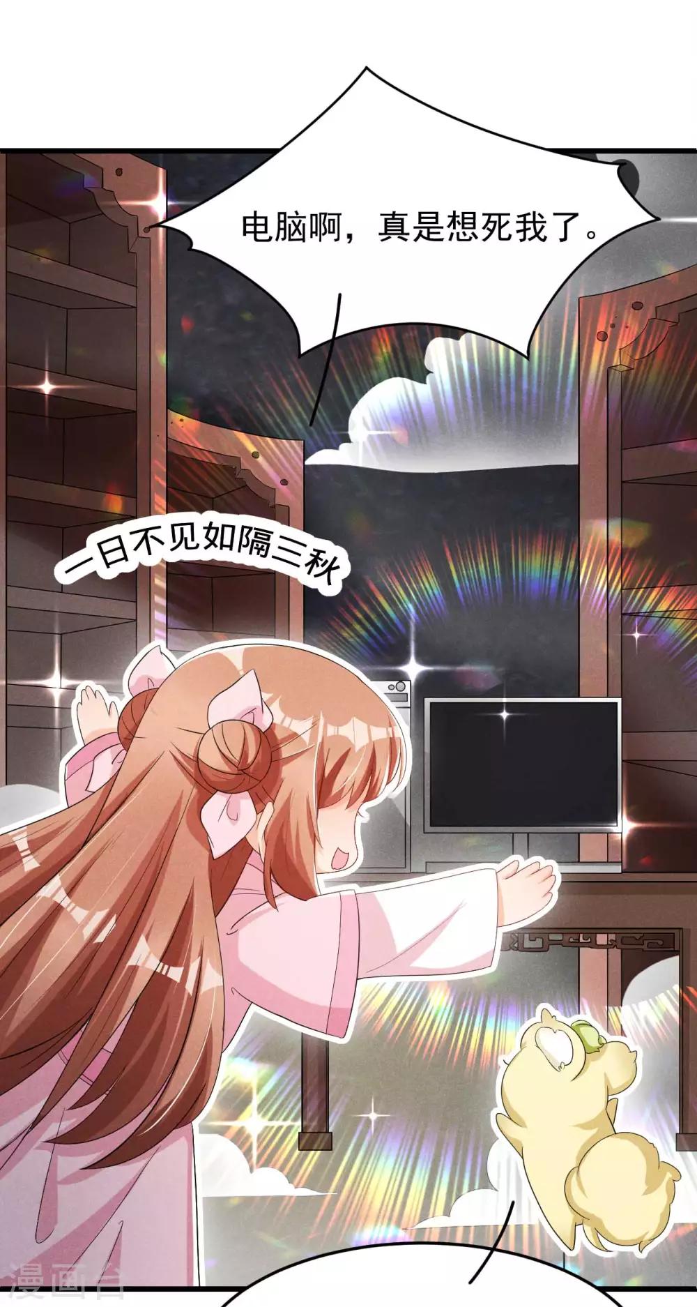 第28话  一日不见，如隔三秋-第29话