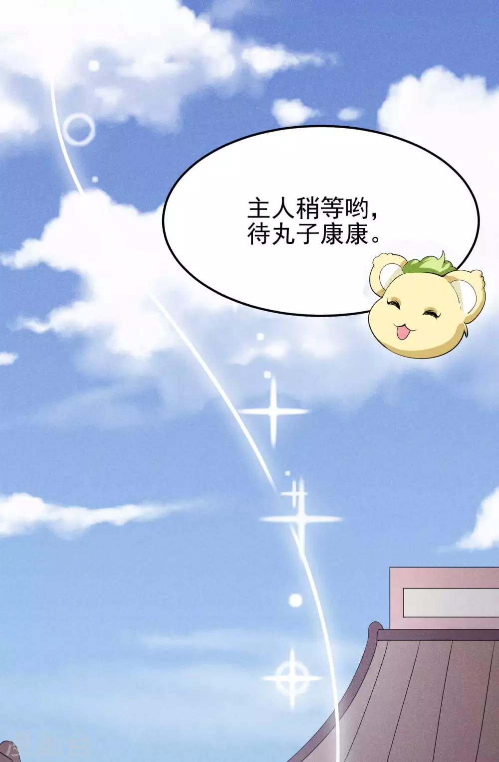 第28话  一日不见，如隔三秋-第29话