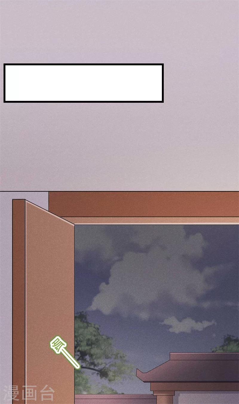 第30话 该丸子我大显身手了-第31话