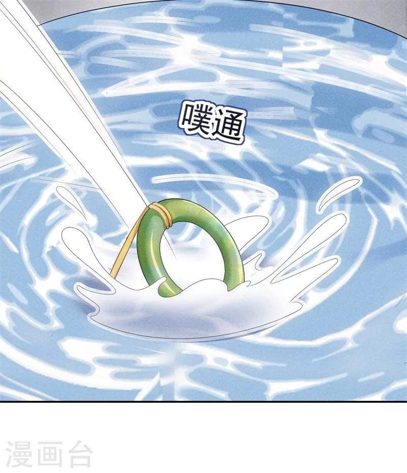 第30话 该丸子我大显身手了-第31话