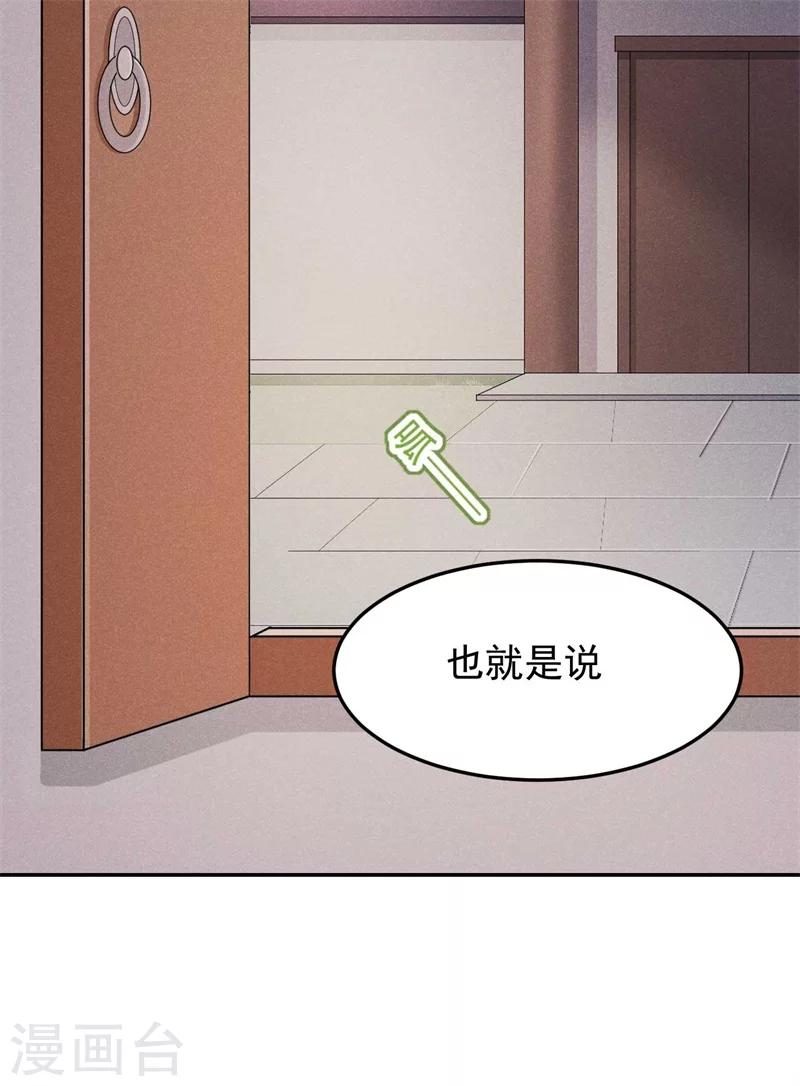 第30话 该丸子我大显身手了-第31话