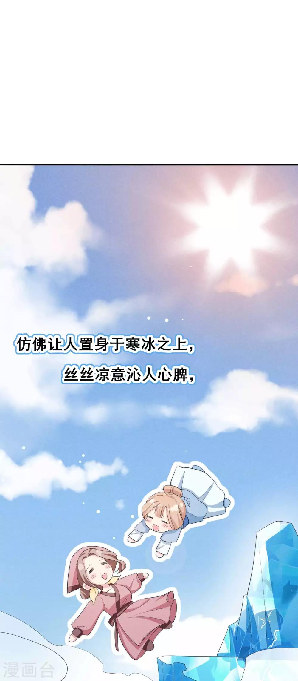 第32话 这是要被拒绝了么？-第33话