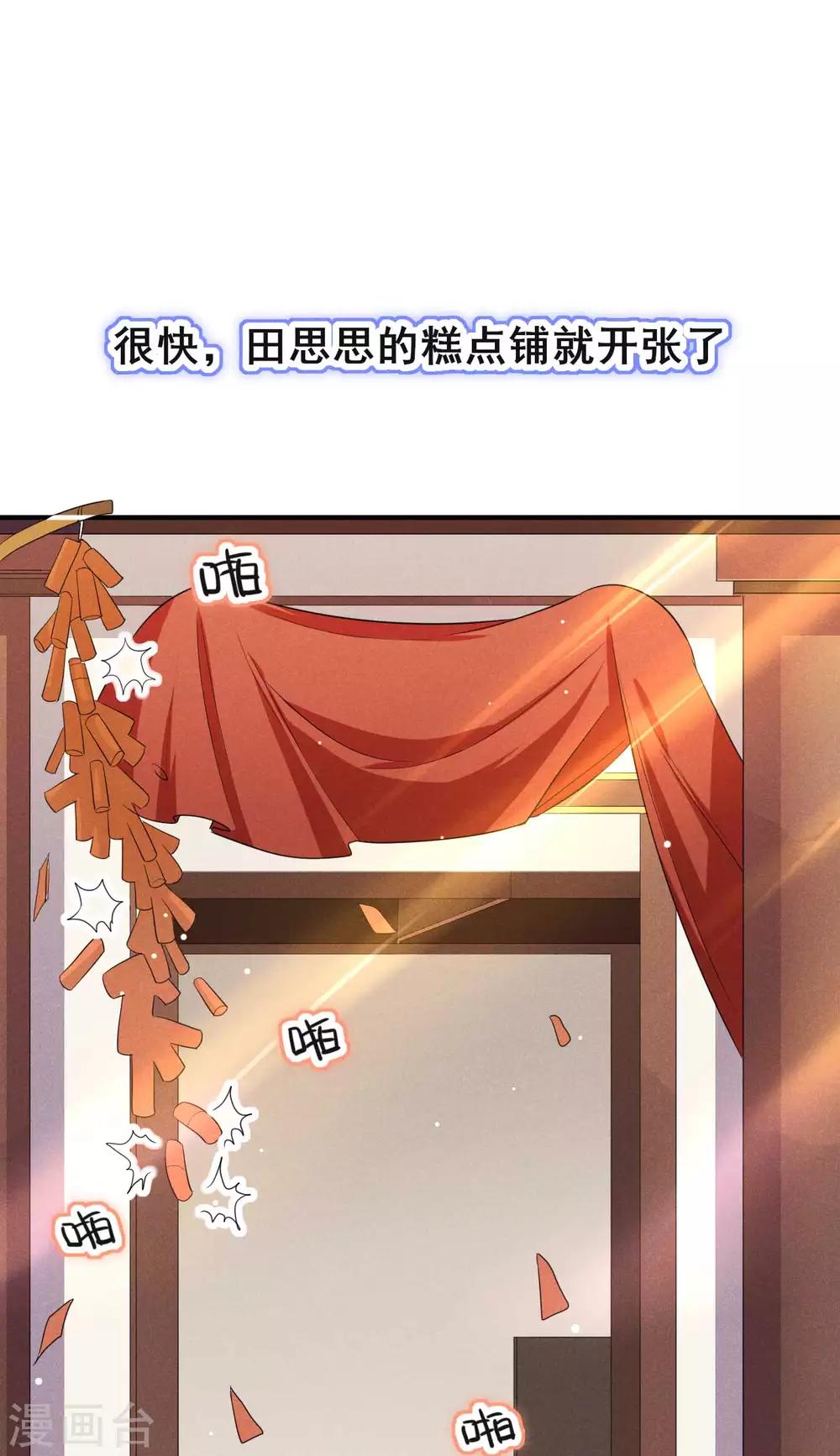 第32话 这是要被拒绝了么？-第33话
