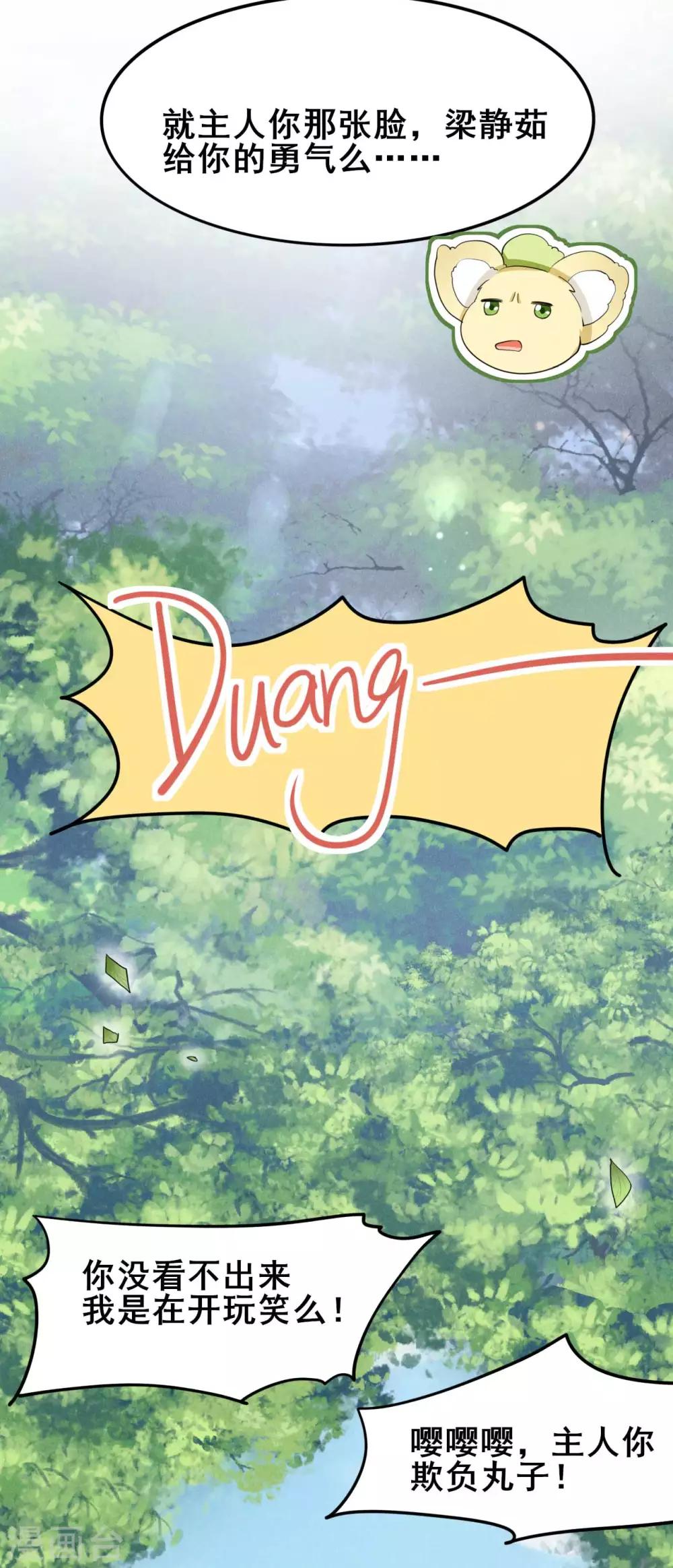 第32话 这是要被拒绝了么？-第33话