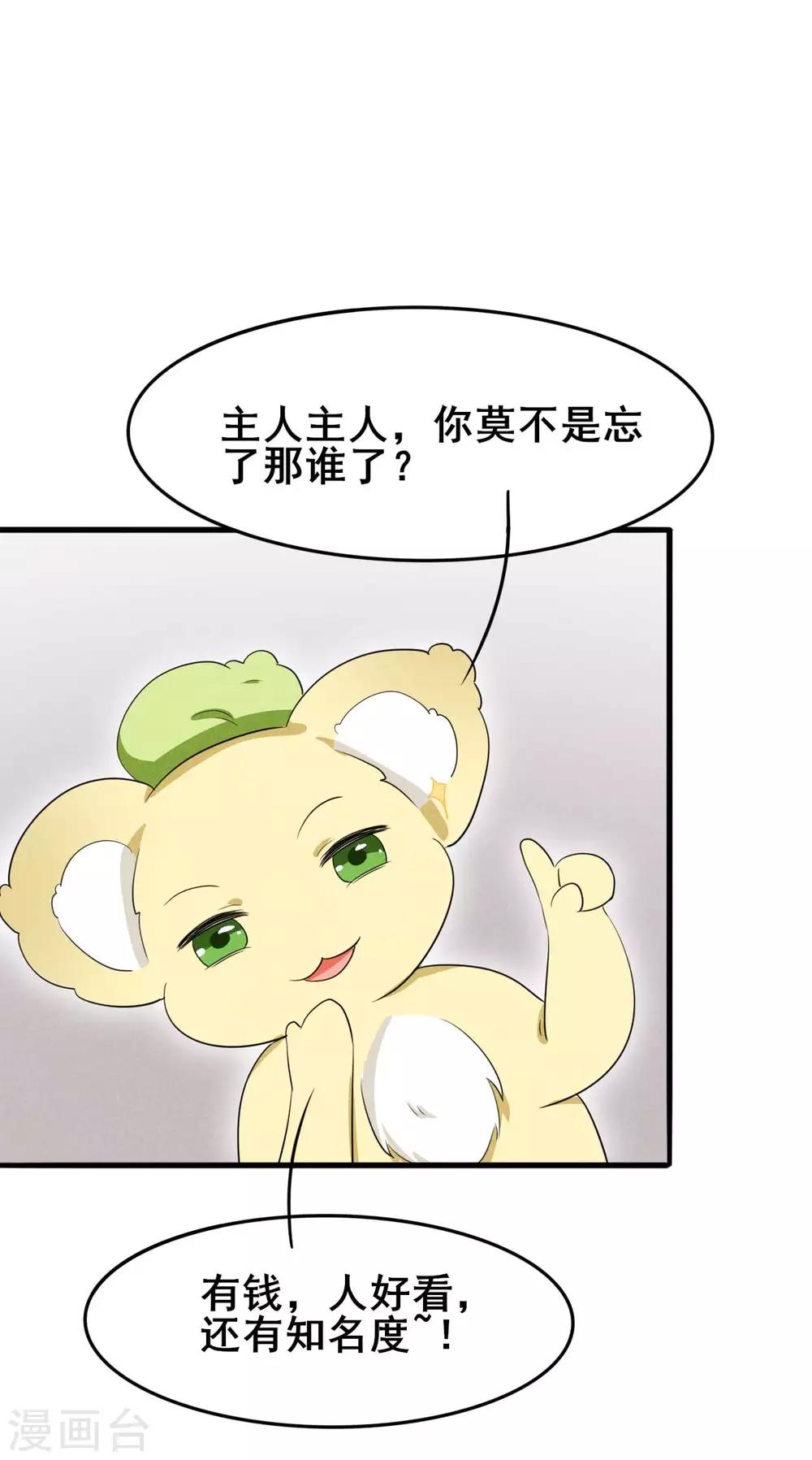第32话 这是要被拒绝了么？-第33话