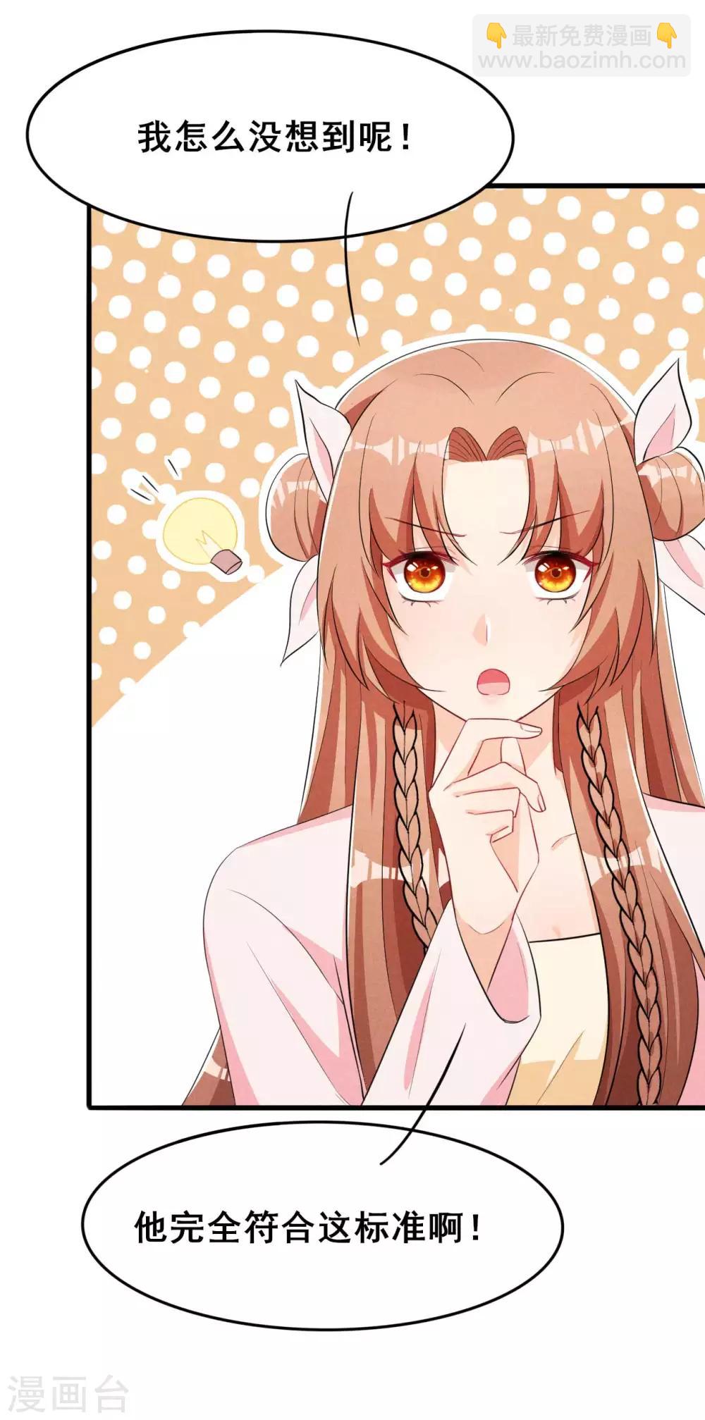 第32话 这是要被拒绝了么？-第33话