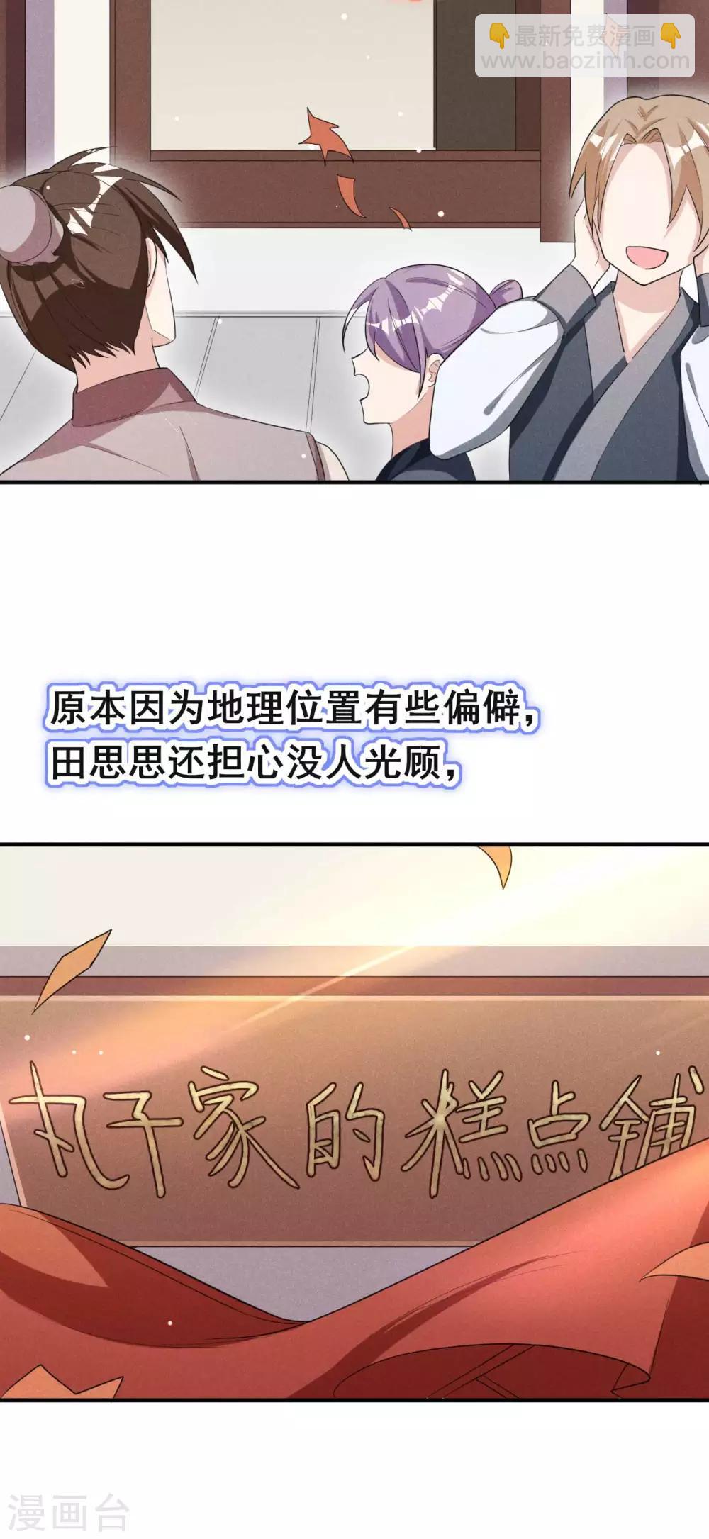 第32话 这是要被拒绝了么？-第33话