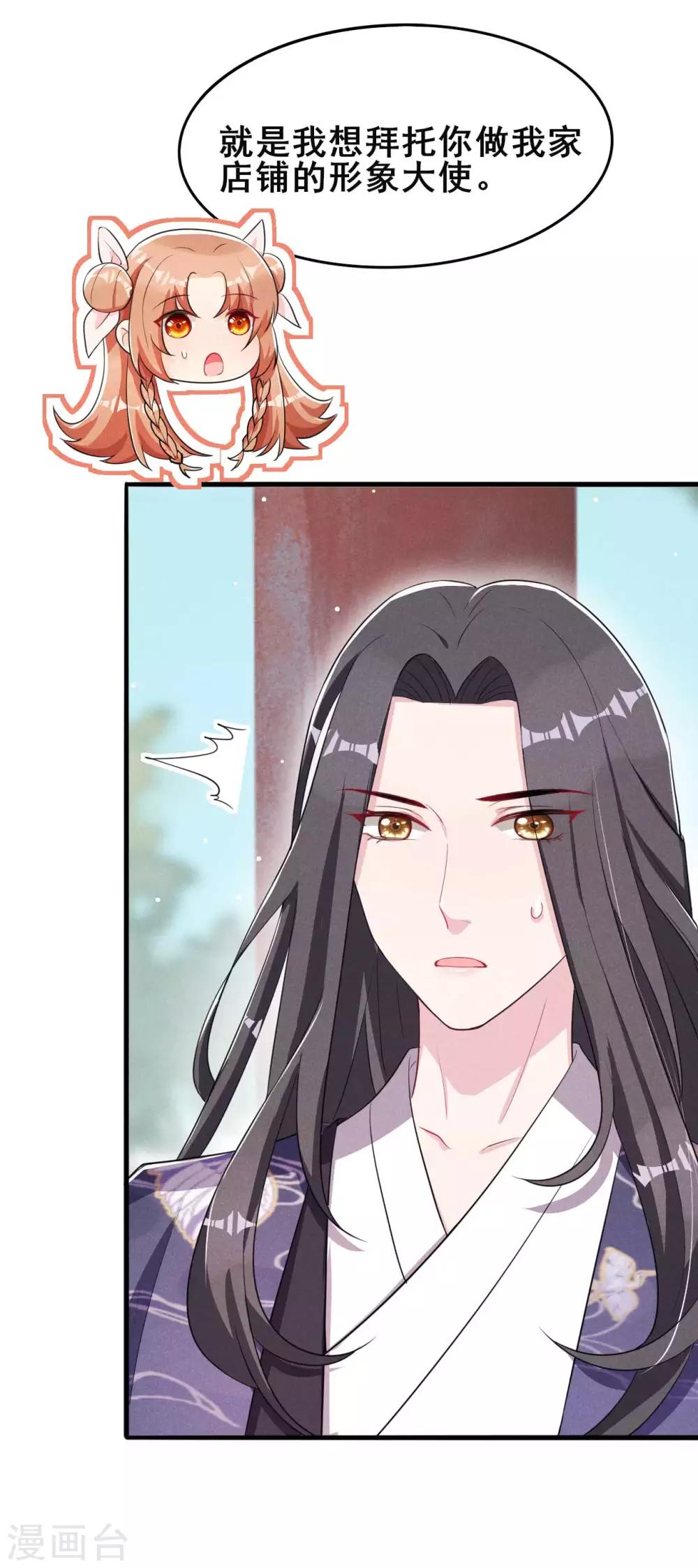 第32话 这是要被拒绝了么？-第33话